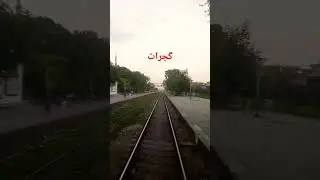 Green Line crossing GUJRAT Railway Station Pakistan Railways #shorts