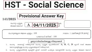 Kerala PSC #Provisional Answer Key&nbsp;(141/2025) #High School Teacher Social Science Malayalam Medium