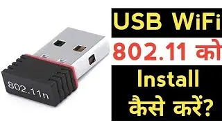 Best Wi-Fi Adapter For PC/Laptop | Terabyte500 Mbps Mini Wireless Adapter | Installation| Review