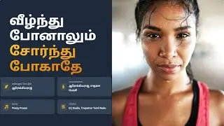 Never Give up Song | வீழ்ந்து போனாலும் சோர்ந்து போகாதே | Youth Motivational Song