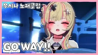 GO WAY!! - 코다 쿠미(倖田來未)
