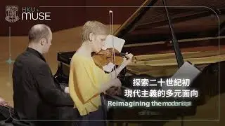 【《留聲機》大獎得主 - 佛斯特與梅尼可夫二重奏】Gramophone Award-winning Duo Returns!Isabelle Faust and Alexander Melnikov