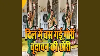 Dil Mein Bas Gai Vrindavan Ki Chhori