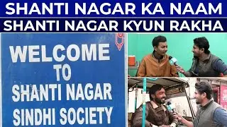 Shanti Nagar Ka Naam Shanti Nagar Q Rakha | Naam Kahani | Metatainment
