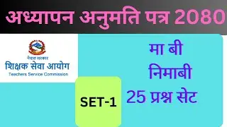 teaching license 2080 set 1 #own-business# teacher license ;; adhyapan anumati patra