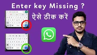 Как исправить отсутствующую клавишу Enter в WhatsApp | Кнопка Enter в WhatsApp не работает | Ente...