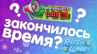 ЧТО , ЕСЛИ НЕ СТАВИТЬ ВОЙСКА В RUSH WARS? || РАШ ВАРС ГЕЙМПЛЕЙ АНДРОИД