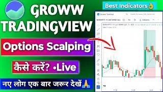 Groww Tradingview Chart Option Trading Live | Best Indicators for Scalping | Groww Options Trading