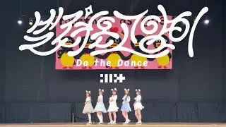 2025【獨協大学 雄飛祭】ILLIT(아일릿)'빌려온 고양이(Do the Dance)' covered by ABORN