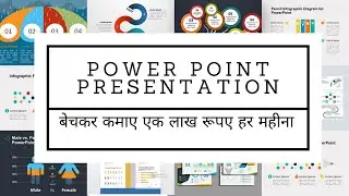 Sell Power Point Presentation Template earn 100000/Rs Monthly Paypal | Creativemarket | Graphicriver