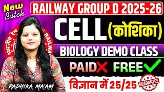 Railway Group D 2025-26 | Biology Demo Class | Cell (कोशिका) | Basic Unit of Life | Radhika Ma&rsquo;am