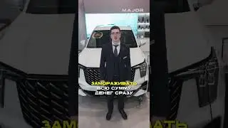 ЧТО ДЕЛАТЬ ЕСЛИ БАНК ОТКАЗАЛ  #automobile #major #majorauto