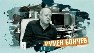 Studio4Live - сезон 2, епизод 3 - Румен Бончев