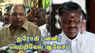 ADMK MLA VETRIVEL ON HAPPENINGS IN HIS PARTY