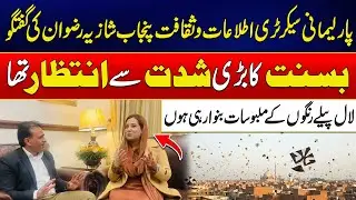 Parliamentary Secretary Information & Culture Punjab | Shazia Rizwan Basant Preperation | Rohi
