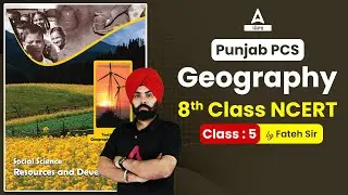 Punjab PCS Exam Preparation | Punjab PCS Geography | 8th Class NCERT #5 | By Fateh Sir