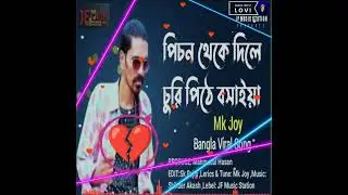 New pichon thak dile pete cure 😭💔💖 2022 song