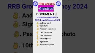 Railway Group D New Vacancy 2024 | railwaygroup d documents required T rrb group dnew vacancy