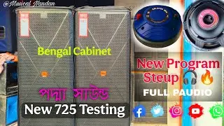 NEW JBL SRX 725 SOUND TESTING/Padma Sound-Milannagar Se/Bengal Cabinet/Program Setup/Paudio Speaker