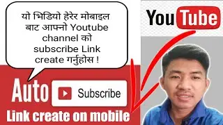 How To create A Youtube Subscribe Link 2020 || Nepali Tutorial || Popup Link || Button