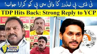 TDP Leaders Fire at YCP in Palamaner | Press Conference Over Fake Allegations | DAKSHIN BHARAT
