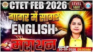 CTET English Marathon Class 2026 | English गागर में सागर | CTET English MCQs | English By Kiran Mam