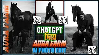 Trending Aura Farm AI Photo Editing Tutorial | Aura Frame Photo Editing Prompt | Ai Photo Edit  