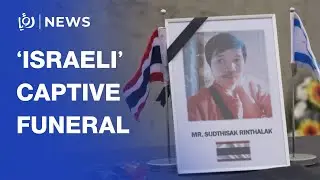Funeral held for 'Israel's' second-to-last remaining Gaza captive