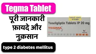 Tegma Tablet Uses in Hindi | type 2 diabetes mellitus | Side Effects | Dose 💊