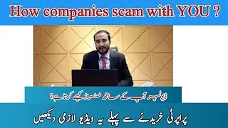 How companies Scam with YOU || Ismmart group of industries || Secp