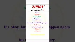 SORRY का जबाब क्या दें |  REPLY OF SORRY| ENGLISH SPEAKING COURSE|  #gold_classes #awnindra_sir