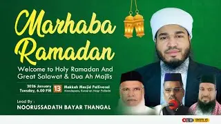 Marhaba Ramadan | Welcome to Holy Ramdan And Great Salath & Dua Majlis | Bayar Thangal | Pallivasal