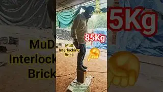 Kerala Mud Interlocking brick super Quality #constructionchannel #construction #mudinterlock