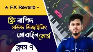 fl studio mobile FX Reverb use | ক্লাস ৭ | gojol mixing mastering cours trainer by Shiam Sarkar