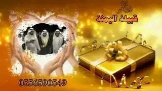 حفل زواج جماعي  الاول لقبيلة اليمنة 3  10  1437 هـ  بمحافظة تيماء الجزء الأول