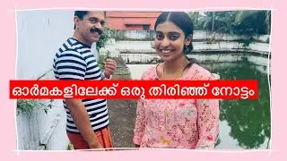 Family Visit | Home sweet home | Kuttumuck Thrissur