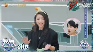 【训练室未播】黄小蕾认为徐梦桃像乔春燕 仗义爽朗又可爱《乘风破浪》Sisters Who Make Waves S3丨Hunan TV