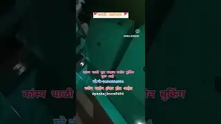 कमी गुंतवणुकीत भरपूर उत्पन्न देणारा व्यवसाय | kansyathali foot massage machine #smallbuisnessidea