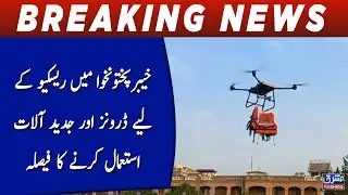 KP Deploys Drones, Modern Equipment for Flood Rescue Operations