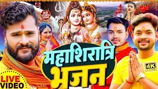 महाशिवरात्रि भजन 2026#Jukebox_Non_Stop_Hit_Song_Shilpi_Raj_Shiv Bhajan #mahashivratri_Kab_Hai 2026