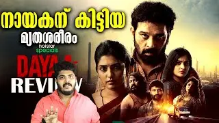 Dayaa (2023) Malayalam Dubbed Crime Mystery Thriller Webseries Review Malayalam By CinemakkaranAmal