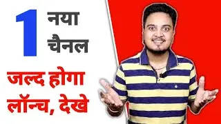 1 New Free to Air Channel is planning to Launch 🔥| Technology TV