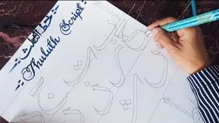 Khat-e-Sulus | Thuluth Arabic Calligraphy for Beginners | Write Arabic Alphabet with Double Pencil
