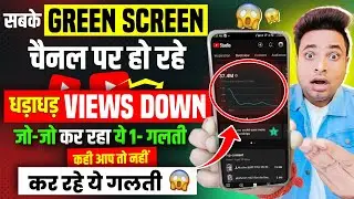 सावधान⚠️ GREEN SCREEN वीडियो का Views बिल्कुल Down😱 | Green Screen Shorts Video Views Down Problem