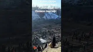 Рахмберди полвон бузи охир 12 02 2023 Басманда