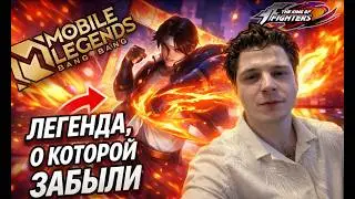 КАК ЧУВСТВУЕТ СЕБЯ ЭТА ИМБА  В 2026? MOBILE LEGENDS ВАЛИР ЧИЛСТРИМ CHIILSTREEAM