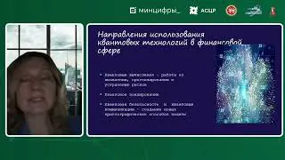 С3 – Цифровые технологии в системе финансовых и налоговых правоотношений