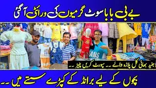 Baby Baba Suit Summer Collection | Kids Suit Wholesale Market In Karachi | Baby Baba Suit Market