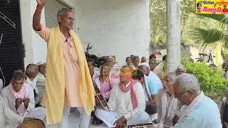 चाचा जी 🙏 ने सुनाया महाभारत भजन 🙏 ऐसा भजन आपने कभी नहीं सुना होगा एक बार जरूर सुने