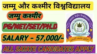 Jammu and Kashmir Central University vacancy 2026/Assistant professor vacancy 2026
